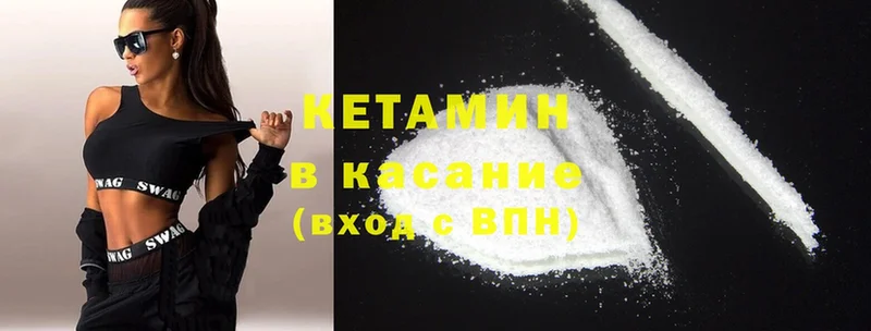 КЕТАМИН ketamine  как найти   Гагарин 