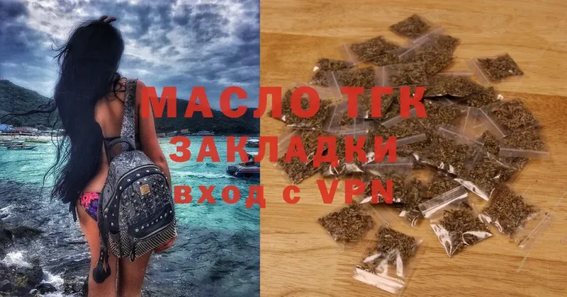 ТГК THC oil  Гагарин 